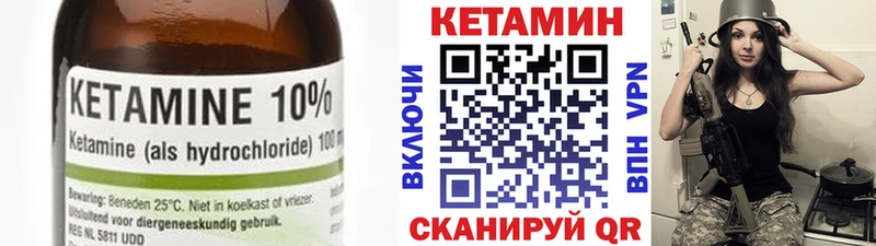 Кетамин VHQ  Козельск 
