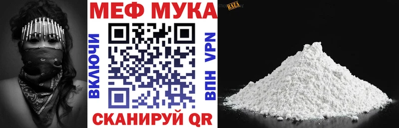МЕФ мяу мяу  Козельск 