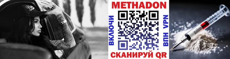 Метадон VHQ  дарнет шоп  Козельск 